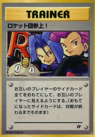 Here Comes Team Rocket! Pokemon card from Rocket Gang